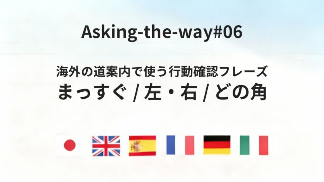 海外の観光案内所で、まず何を伝えればいいか